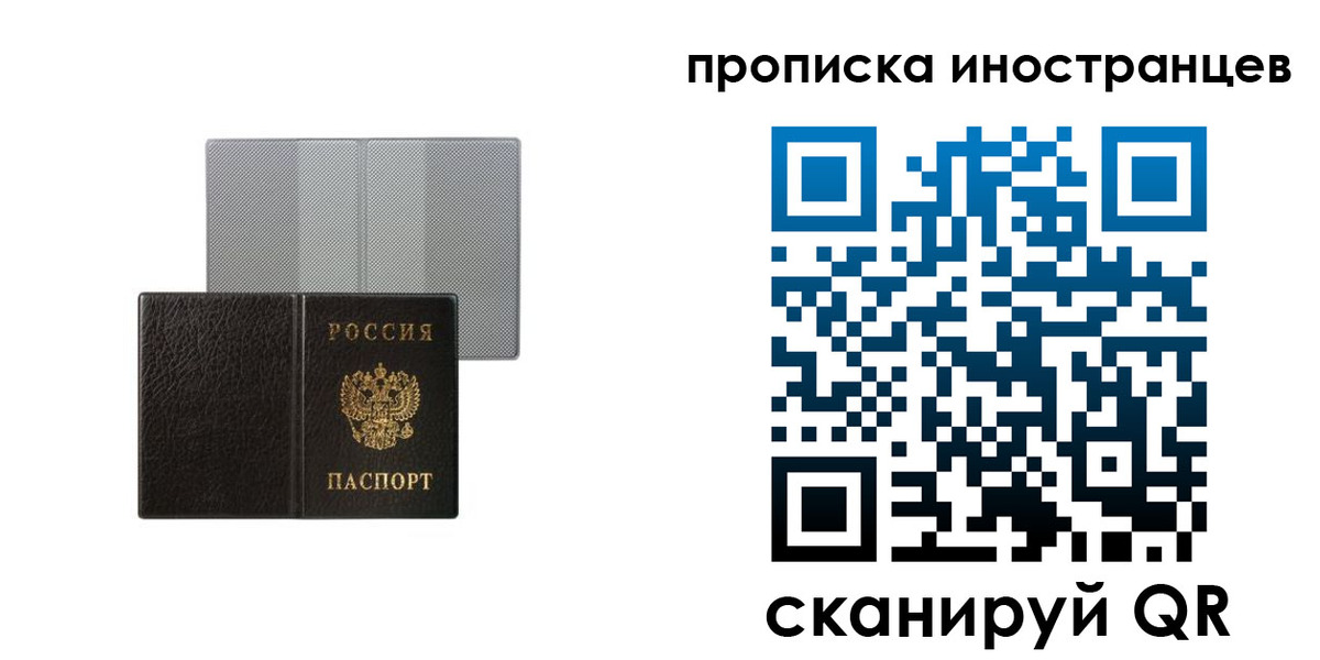 временная регистрация в квартире в Пермской области