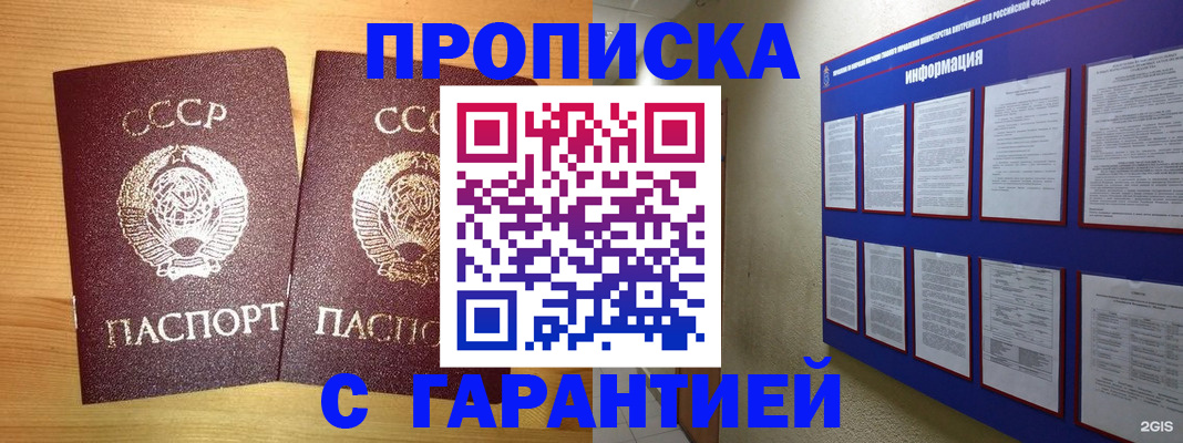 прописка паспорт в Пермской области